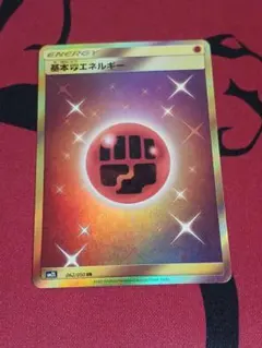 2026年最新】基本超エネルギー ur smの人気アイテム - メルカリ