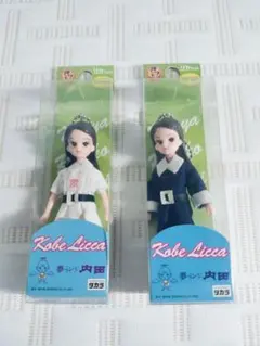 リカちゃん 神戸リカ 夢ランド内田 キーホルダー 2種セット　松蔭高校制服