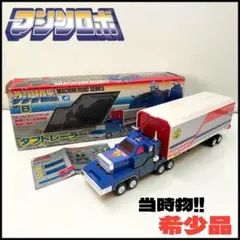 マシンロボ MR-B747 ジャンボジェット バンダイ JAL 非売品飛行機