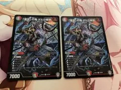 デュエルマスターズ　「是空」の鬼　ゲドウ権現　是空の鬼　ゲドウ権現　2枚セット