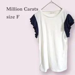 【ミリオンカラッツ】フリルスリーブTシャツ　大人かわいい　美人　オフィス　デートのサムネイル