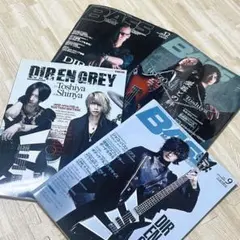 BASSマガジン 3冊 DIR EN GREY Toshiya shinya