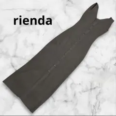 【美品】リエンダ リブニットロングワンピース Vネック スリット