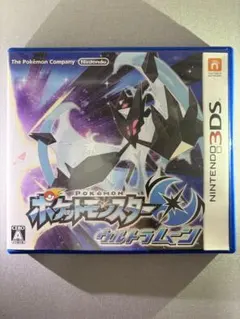 ポケットモンスター ウルトラムーン 3DS ソフト