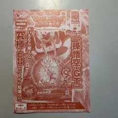 ドラゴンボールヒーローズ 孫悟空:GT GPJ-09 付録 미개봉
