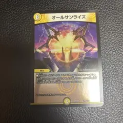 オールサンライズ