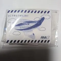 ANA ひこうきふうせん 2017 未開封