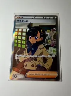 マチエール 111/083 SR ニンジャスピナー