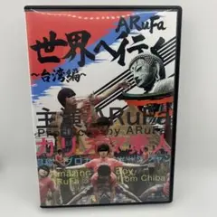 2026年最新】arufa世界へ行く~台湾編~の人気アイテム - メルカリ