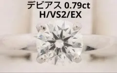 2026年最新】DE BEERS 石：ダイヤモンド レディース リング・指輪の 