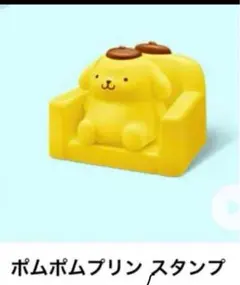マクドナルド　ハッピーセット　ポムポムスタンプ