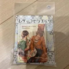 僕らはみんな河合荘 レザー付箋ブック 河合律 宇佐和成