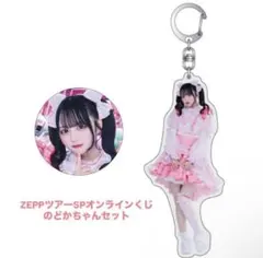 2026年最新】アクキ 那蘭のどかの人気アイテム - メルカリ
