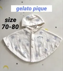 gelato pique ベビーポンチョ スター柄