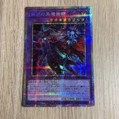 遊戯王 滅びの黒魔術師 プリシク アジア版#02 - メルカリ
