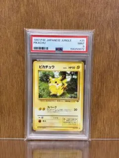 2026年最新】旧裏 初版 psa9の人気アイテム - メルカリ