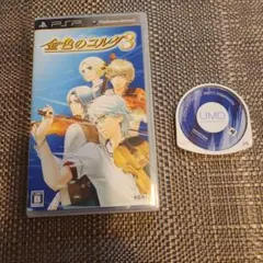 金色のコルダ3　psp