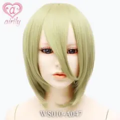 エアリー ゴールデンオリーブ カスタムショートのサムネイル