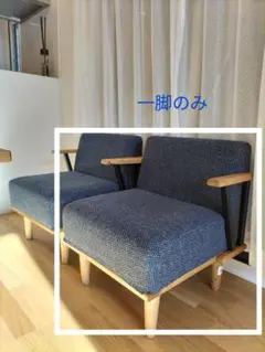 2026年最新】関家具 1人掛けソファの人気アイテム - メルカリ