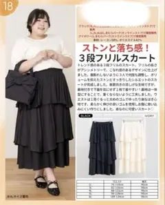 スカート 3L ブラック　大きいサイズのサムネイル