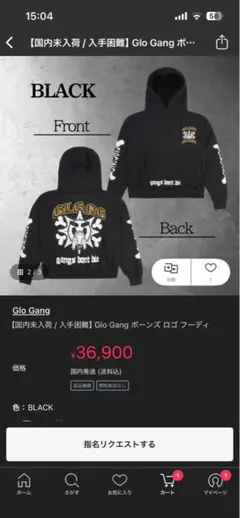 確実正規品 glogang glo gangカモフラージュ xs 確実正規品 glogang glo gangカモフラージュ xs - メルカリ