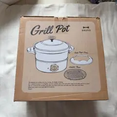 BRUNO Grill Pot グリルポット 833③ - メルカリ