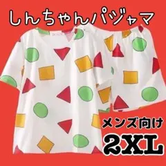 クレヨンしんちゃん 幾何学パジャマ セットアップ 白 メンズ2XLサイズ 半袖