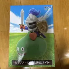 ドラゴンクエスト スライムナイト フィギュア