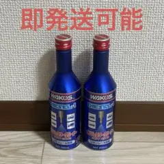 ワコーズディーゼルワン　2本　未使用品 ワコーズ ディーゼルワン 2本セット ワコーズディーゼルワン 2本 未