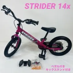 2026年最新】ストライダー 14x ピンクの人気アイテム - メルカリ