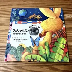 2025年最新】フェリックスの手紙の人気アイテム - メルカリ