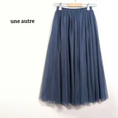 une autre チュールロングスカート ネイビー フレア 上品のサムネイル