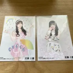 武藤小麟 AKB48 net shop 限定 ランダム生写真 エンボス L版