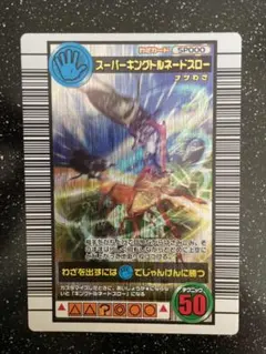 ムシキング 5周年 スーパーキングトルネードスロー 10 - メルカリ