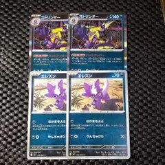 ポケモンカード ストリンダー エレズン セット