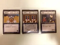 HUNTER×HUNTER グリードアイランド カード連番1019〜1021