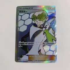 ザオボー SR SM8 超爆インパクト 103/095 ポケカ美品 - メルカリ