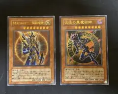 遊戯王 カオス・ソルジャー開闢の使者　レリーフ　混沌の黒魔術師　レリーフ　セット 準美品級】遊戯王 カオス・ソルジャー －開闢の使者－ レリーフ 1枚の