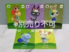 あつまれどうぶつの森 　amiiboカード