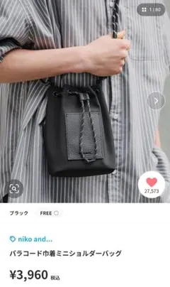 黒【nikoand ニコアンド】パラコード 巾着 ミニショルダーバッグ ZOZOのサムネイル