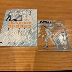 ハイキュー アクリルフィギュアコレクション 第3弾　金田一勇太郎