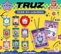 TRUZ ブリスターチャーム コレクション　【BONBON】　2つ購入可能