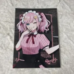 アルジャン×スイパラコラボ みさとらん ブロマイド