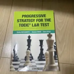 600点を目指すTOEIC L&R TESTへのストラテジー