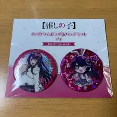 [推しの子]ホログラムビッグ缶バッジセット アイ