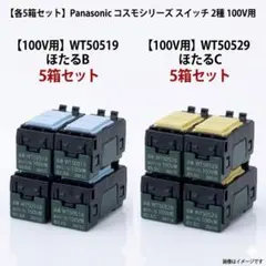 2026年最新】WT50519 コスモシリーズワイド21 パナソニック 埋込ほたる 