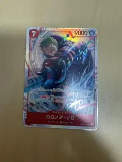 【即日発送】ロロノア・ゾロ SR EB04-007 エッグヘッド