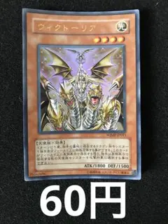 2026年最新】遊戯王 ウィクトーリアの人気アイテム - メルカリ