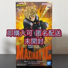 【新品・未開封】 MAXIMATIC 僕のヒーローアカデミア 爆豪勝己