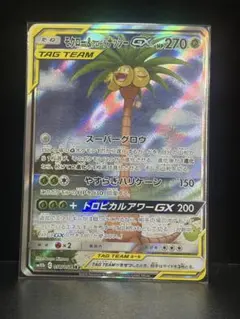 モクロー&アローラナッシーGX SR SM10b 056/054 SA - メルカリ